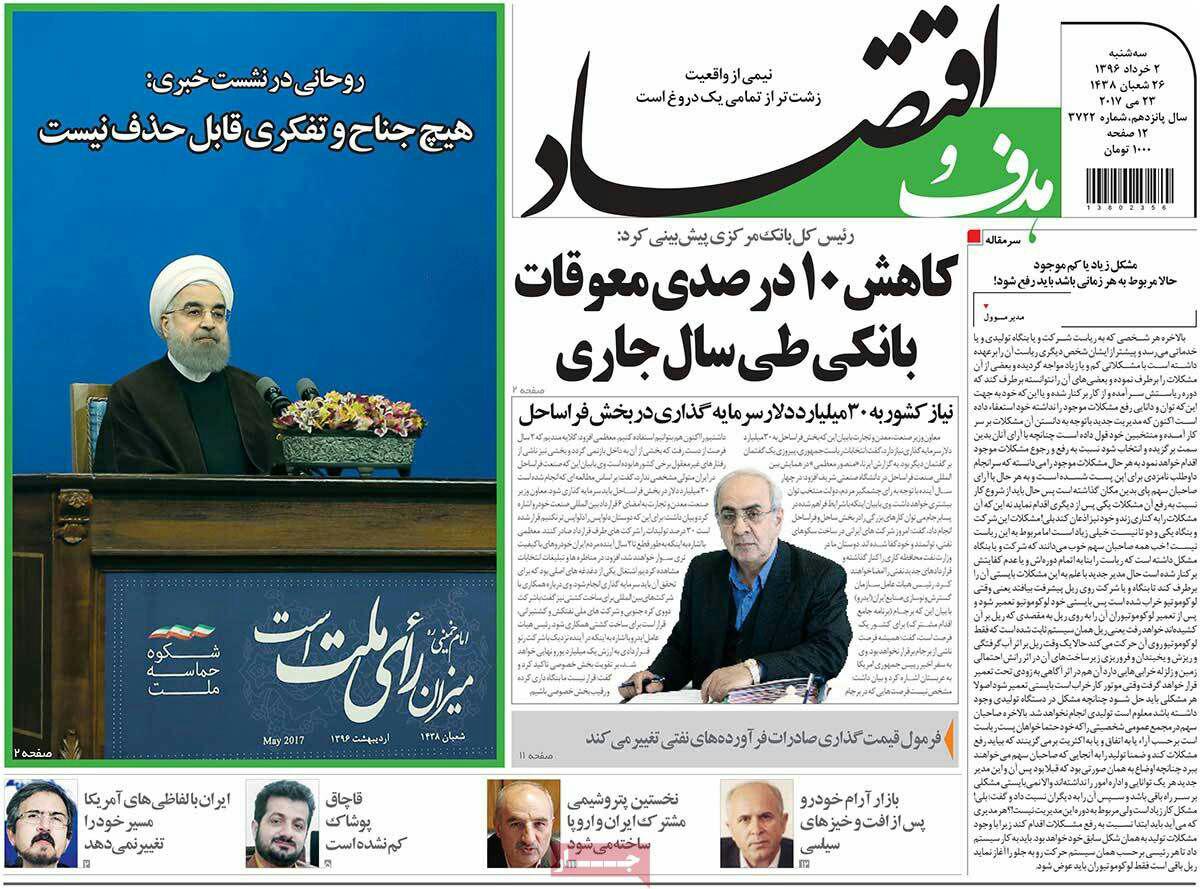 پیشخوان مطبوعات ایران سه شنبه ۲ خرداد
