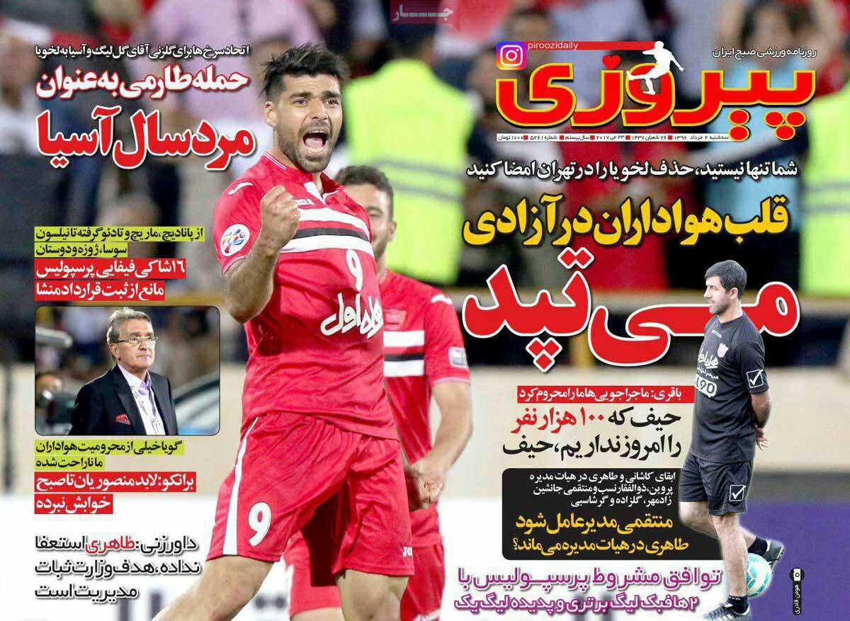 پیشخوان مطبوعات ایران سه شنبه ۲ خرداد