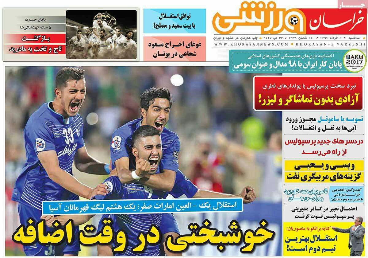پیشخوان مطبوعات ایران سه شنبه ۲ خرداد