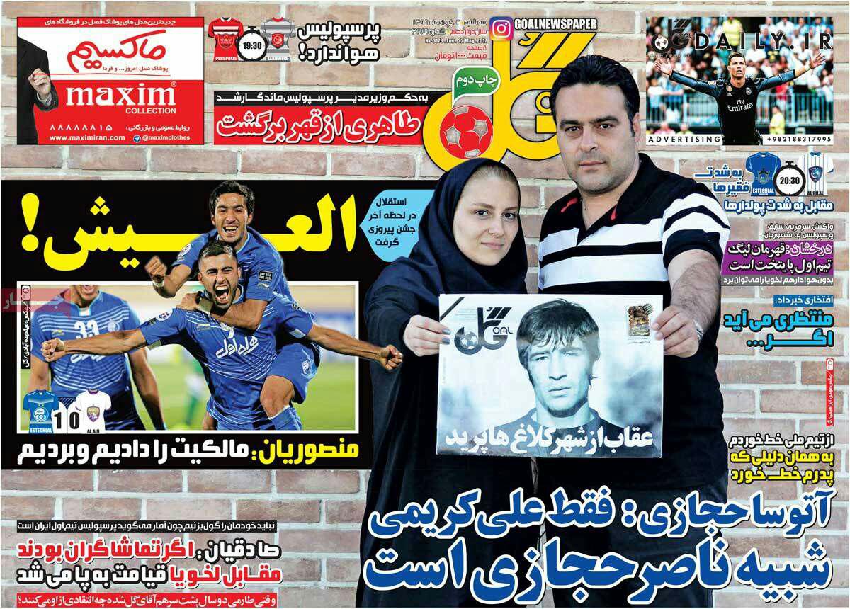 پیشخوان مطبوعات ایران سه شنبه ۲ خرداد