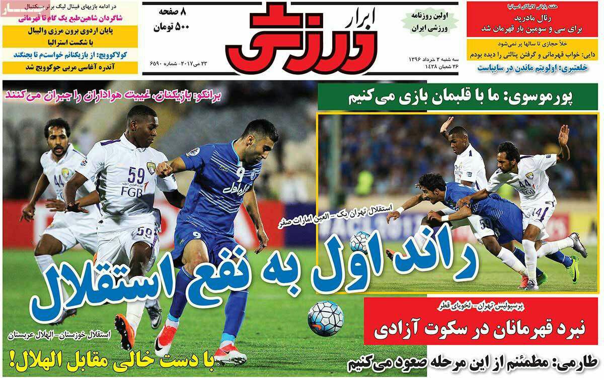 پیشخوان مطبوعات ایران سه شنبه ۲ خرداد