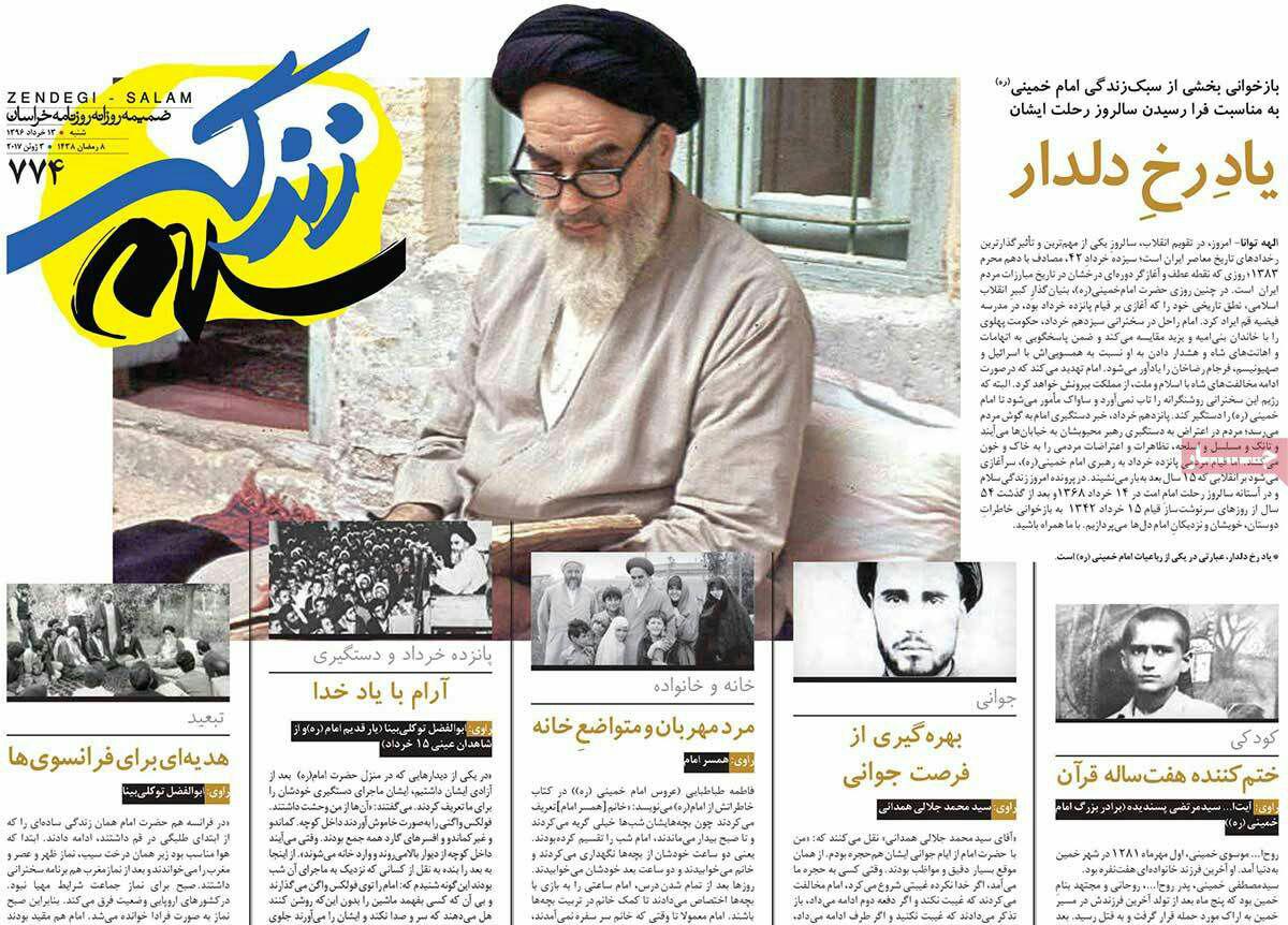 پیشخوان مطبوعات ایران شنبه ۱۳ خرداد