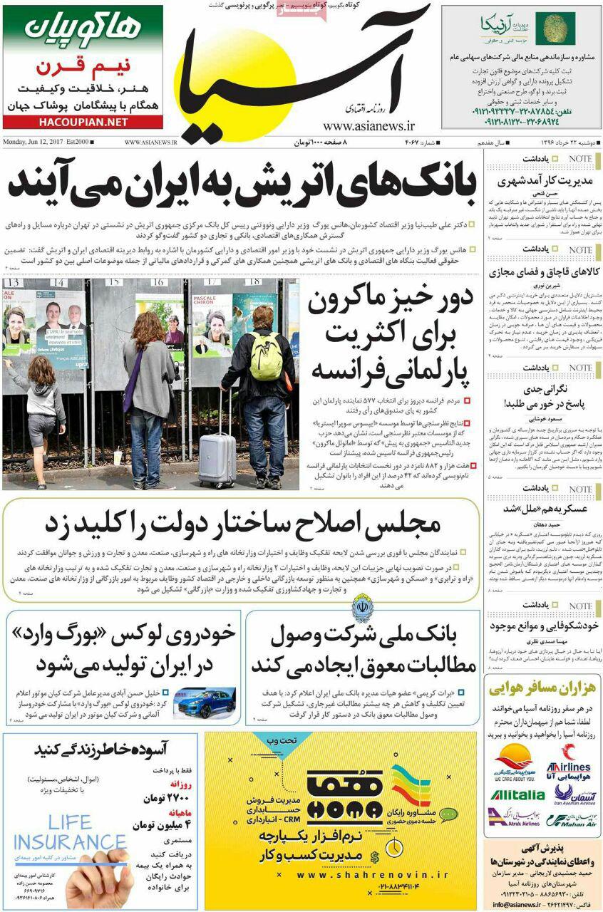 پیشخوان مطبوعات ایران دوشنبه ۲۲ خرداد