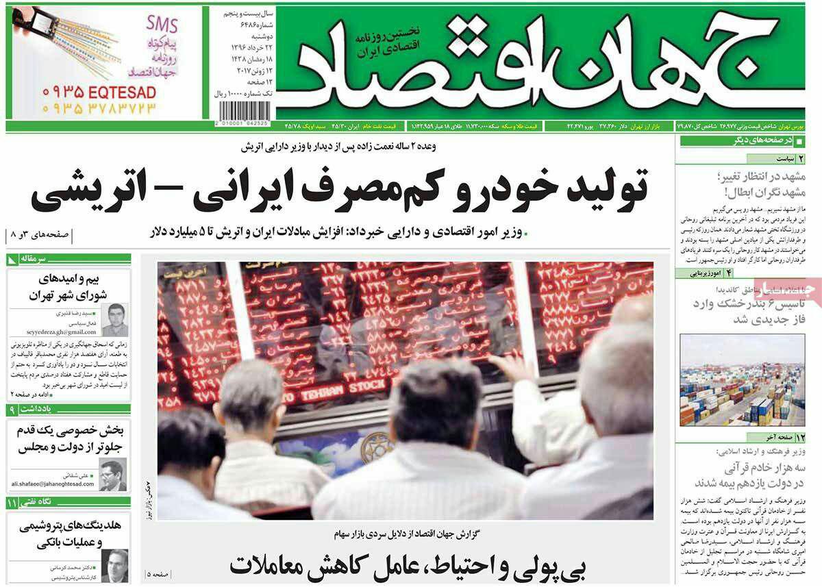 پیشخوان مطبوعات ایران دوشنبه ۲۲ خرداد