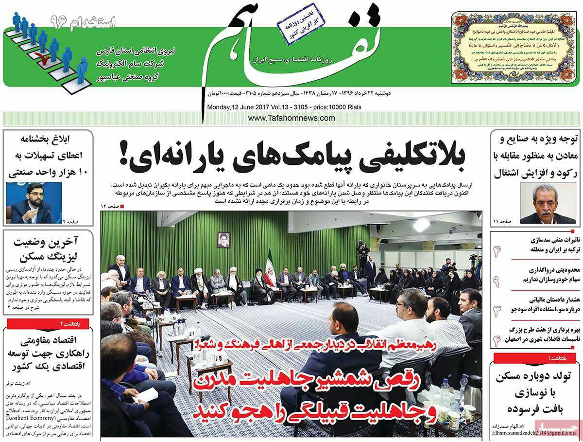 پیشخوان مطبوعات ایران دوشنبه ۲۲ خرداد