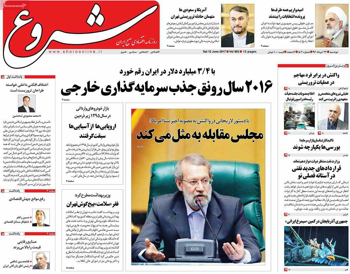 پیشخوان مطبوعات ایران دوشنبه ۲۲ خرداد