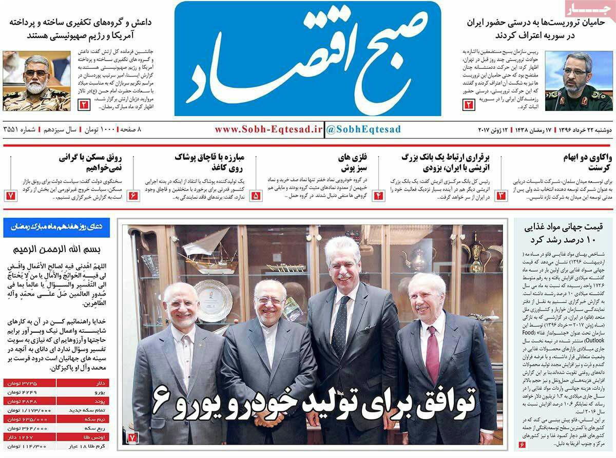 پیشخوان مطبوعات ایران دوشنبه ۲۲ خرداد