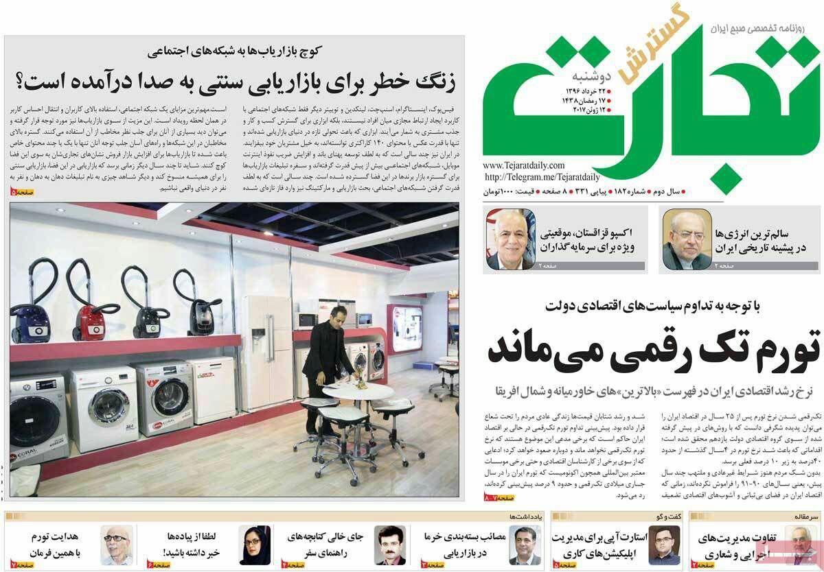پیشخوان مطبوعات ایران دوشنبه ۲۲ خرداد