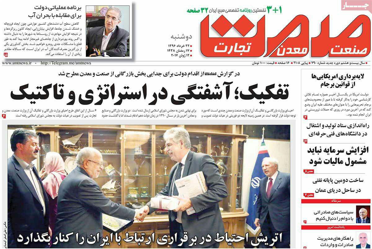 پیشخوان مطبوعات ایران دوشنبه ۲۲ خرداد