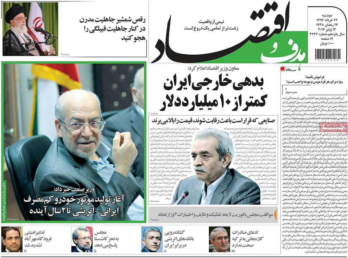 پیشخوان مطبوعات ایران دوشنبه ۲۲ خرداد