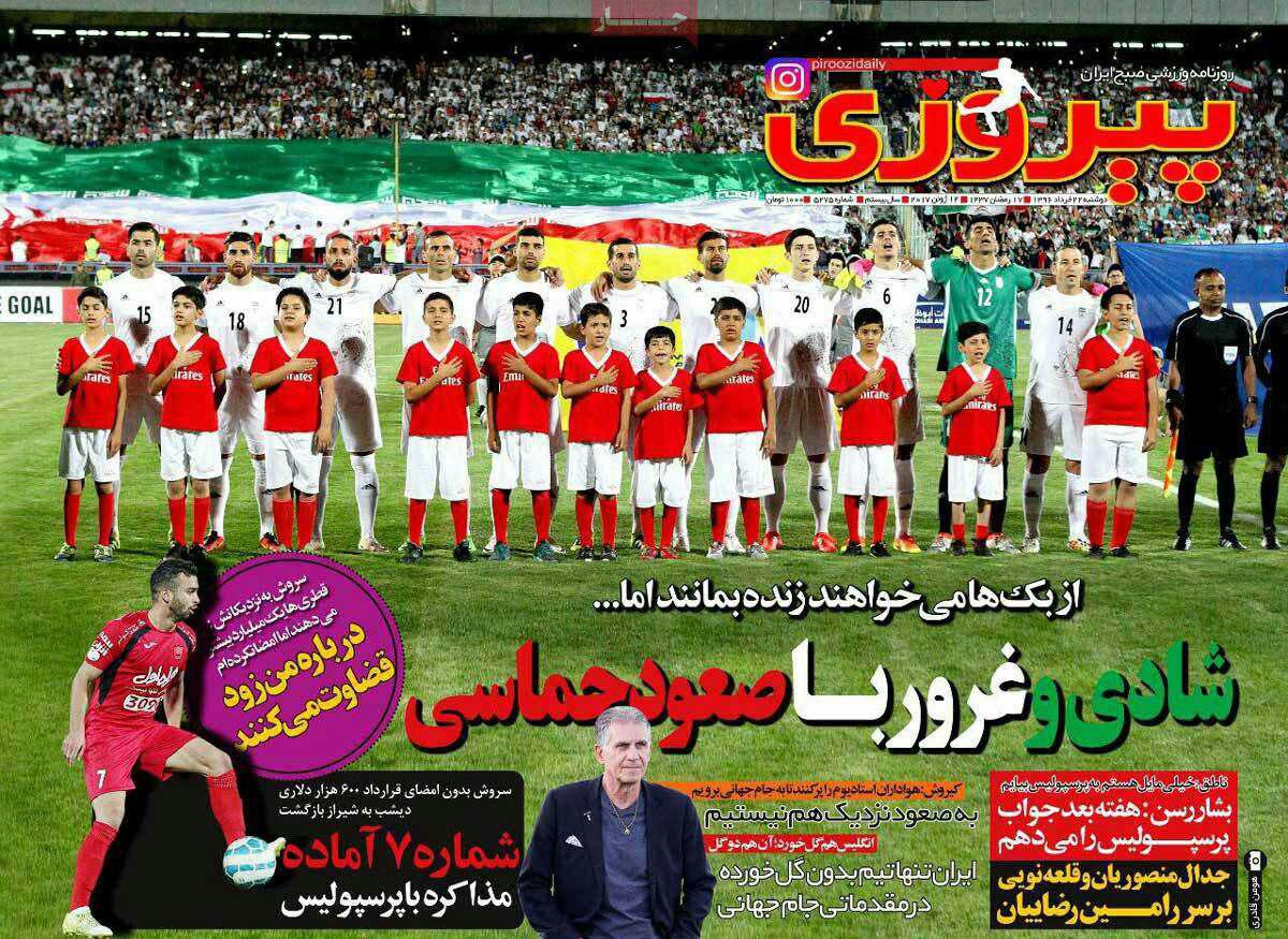 پیشخوان مطبوعات ایران دوشنبه ۲۲ خرداد