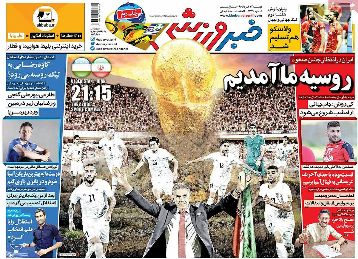 پیشخوان مطبوعات ایران دوشنبه ۲۲ خرداد