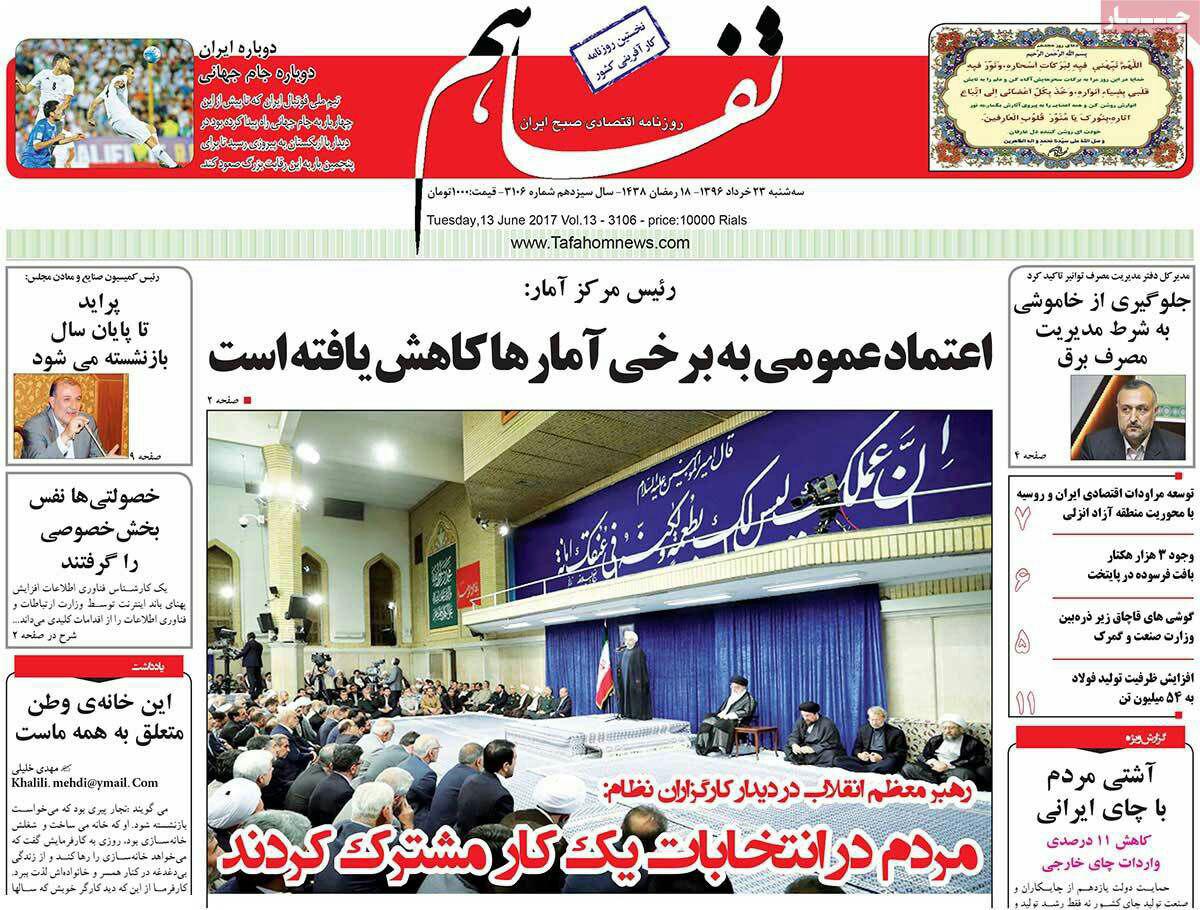 پیشخوان مطبوعات ایران سه شنبه ۲۳ خرداد