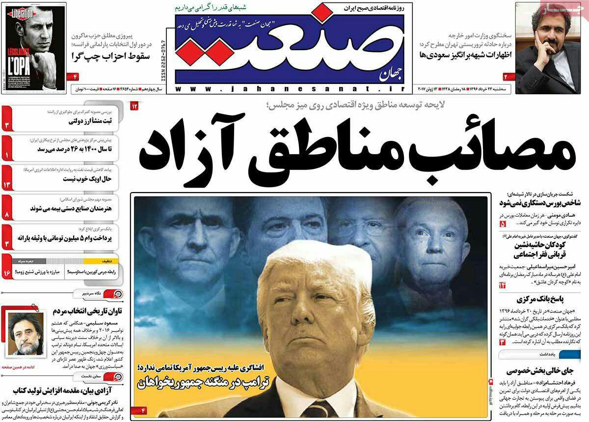 پیشخوان مطبوعات ایران سه شنبه ۲۳ خرداد