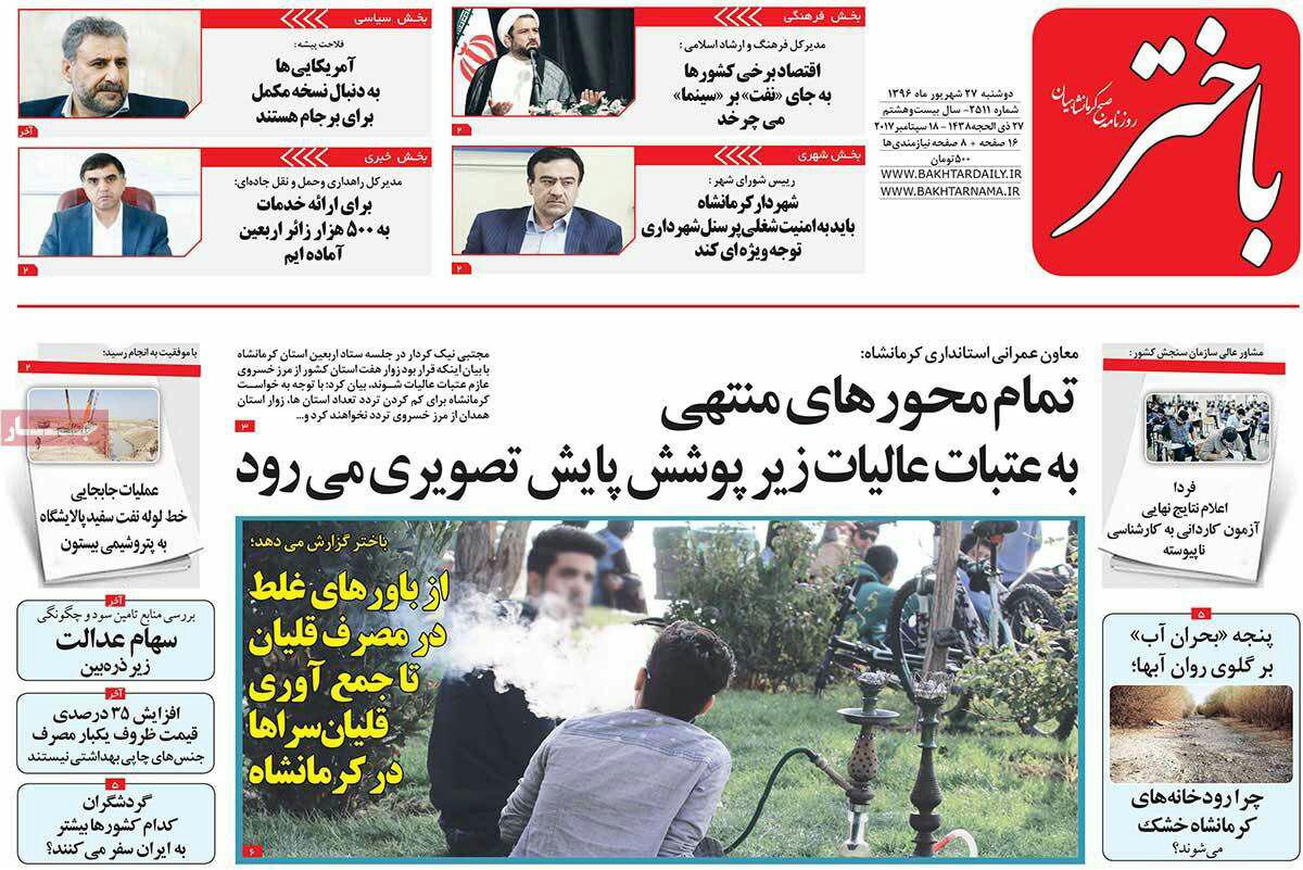 پیشخوان مطبوعات ایران دوشنبه 27 شهریور