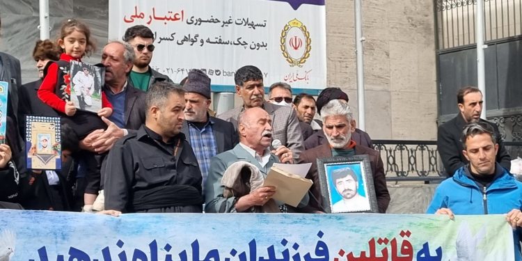 بیانیه پایانی تجمع خانواده شهدا و آسیبدیدگان ناشی از اقدامات تروریستی پژاک