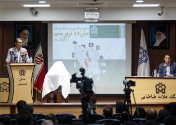 برگزاری همایش پیش‌نویس کنوانسیون مبارزه با تروریسم