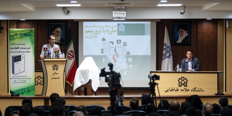 برگزاری همایش پیشنویس کنوانسیون مبارزه با تروریسم