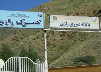 مرز؛ ظرفیتی راهبردی و طلایی برای توسعه آذربایجان‌غربی