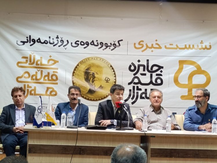 ۹۴۱ اثر به جشنواره جایزه قلم هه‌ژار ارسال شد