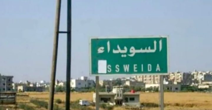 بیش از ۵۰۰ کشته در درگیری‌های سویداء؛ ۱۵۴ غیرنظامی در میان قربانیان