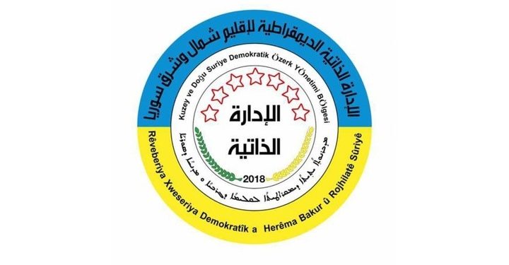 بیانیه مدیریت خودگردان در واکنش به نشست اخیر میان این مدیریت با مقامات دولت موقت سوریه؛ تجزیه طلبی برچسبی برای انکار ریشه‌های خیزش مردمی در سوریه است